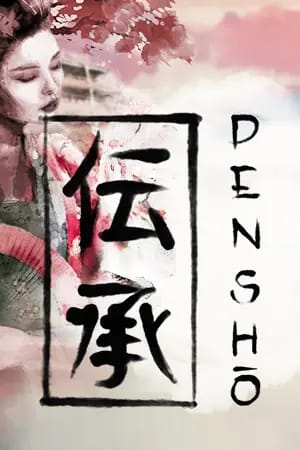 Densho